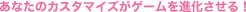 ׂAj[VE{CXݒv̂܂܁IȂ̃JX^}CYQ[i