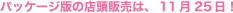 pbP[Wł̓X̔1125I