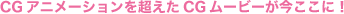 CGAj[V𒴂CG[r[ɁI